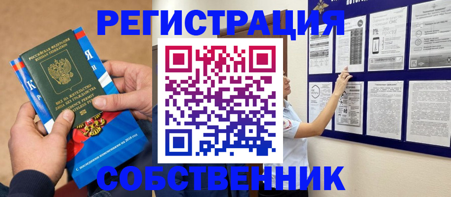 прописка иностранных граждан в Юрге